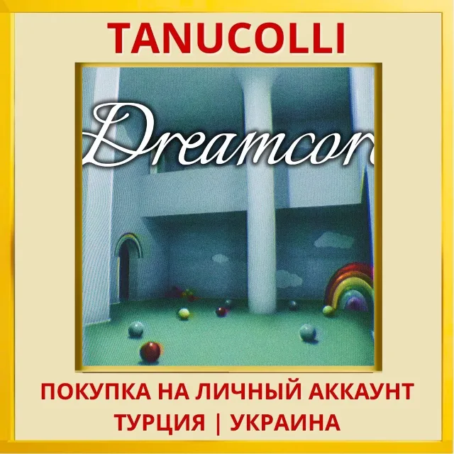 Dreamcore PS5/PS Турция/Украина