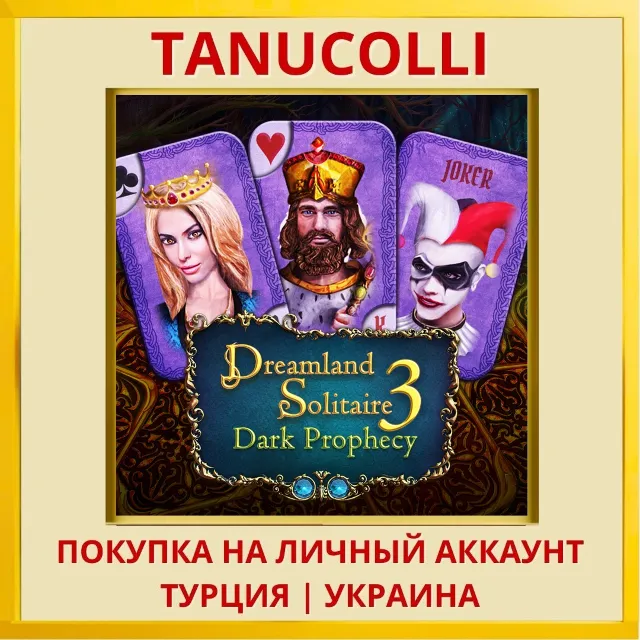 Dreamland Solitaire: Dark ... PS4/PS5/PS Турция/Украина