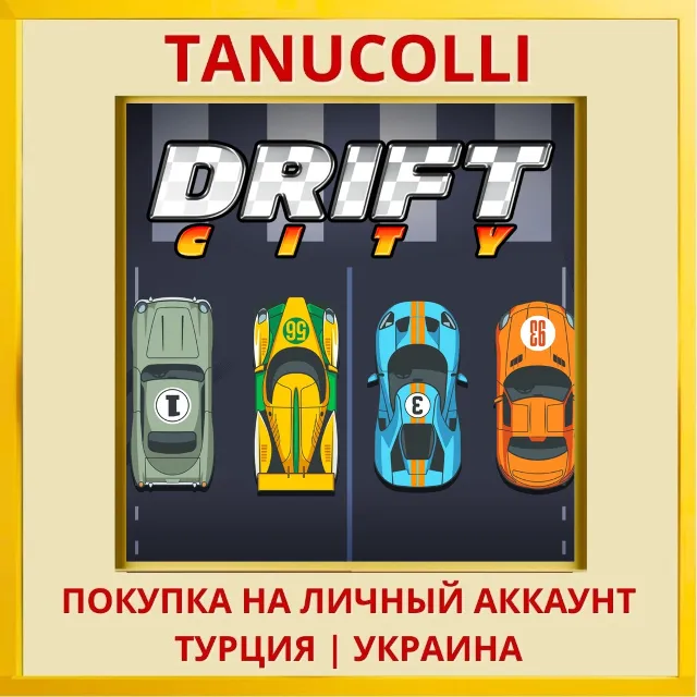 Drift City PS4/PS5/PS Турция/Украина