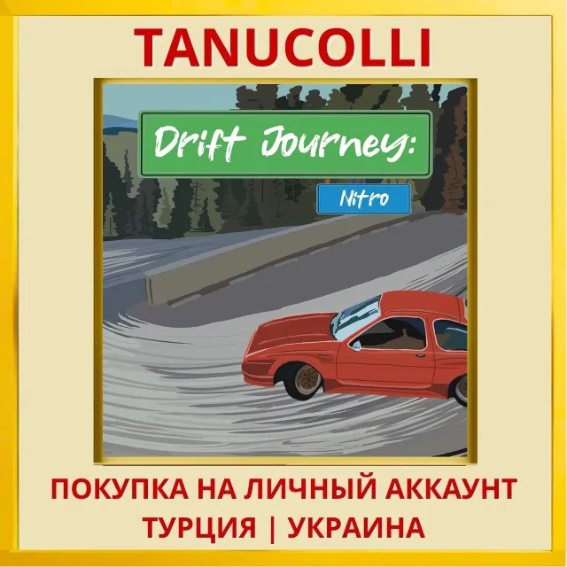 Drift Journey: Nitro PS4/PS5/PS Турция/Украина
