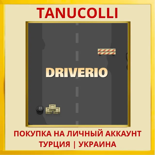 Driverio PS4/PS5/PS Турция/Украина
