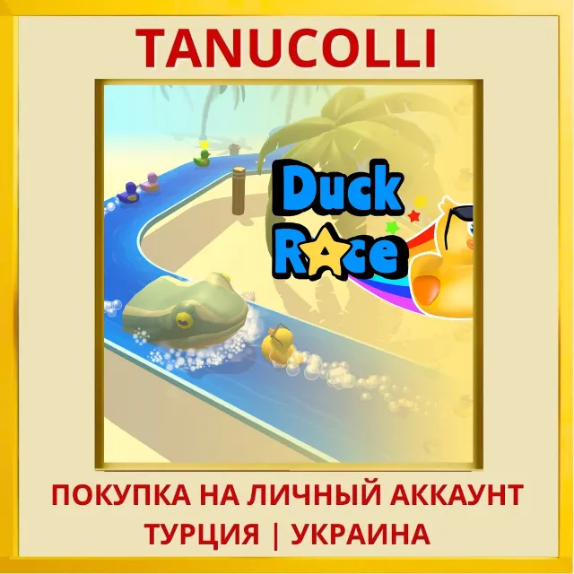 Duck Race PS4/PS5/PS Турция/Украина