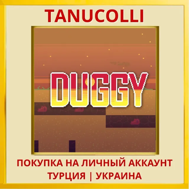 Duggy PS4/PS5/PS Турция/Украина