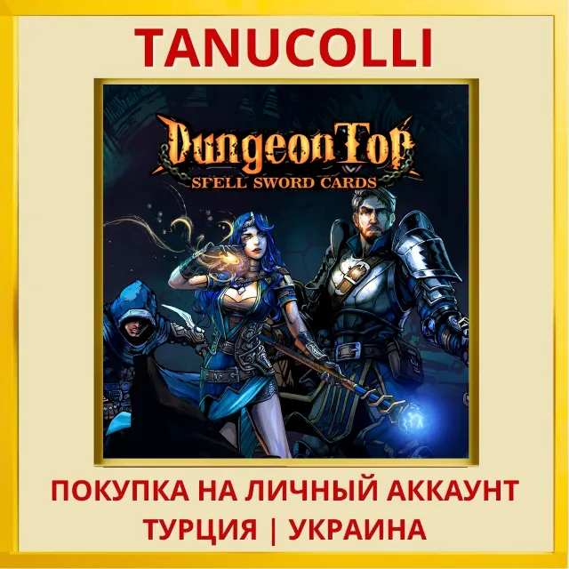 DungeonTop PS4/PS5/PS Турция/Украина