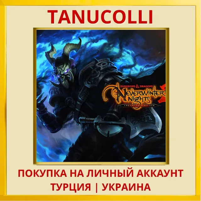 Dungeons &amp; Dragons Neverwinter... PS5/PS Турция/Украина