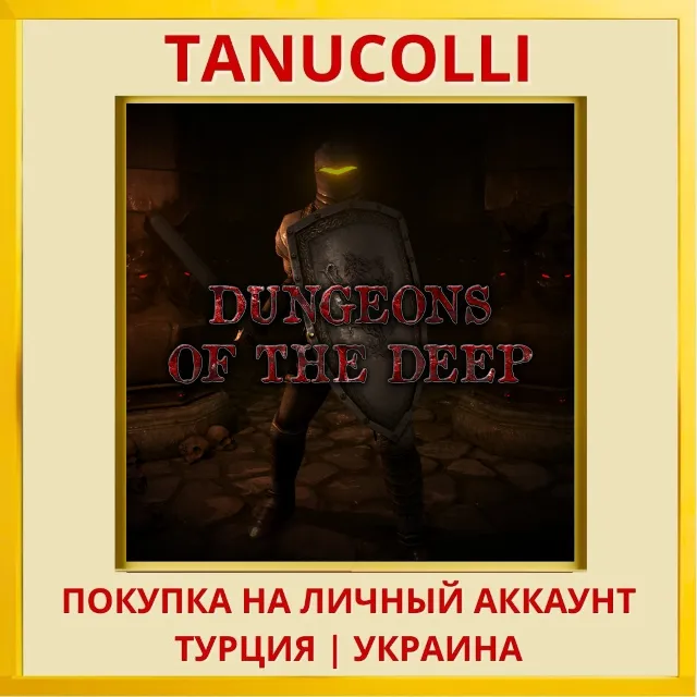 Dungeons Of The Deep PS5/PS Турция/Украина