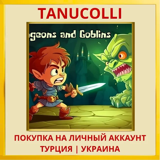 Dungeons and Goblins PS4/PS5/PS Турция/Украина