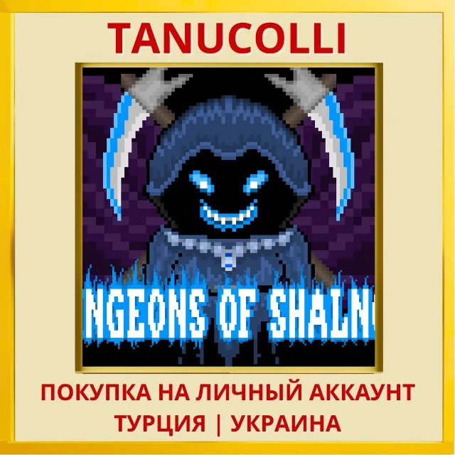 Dungeons of Shalnor PS4/PS5/PS Турция/Украина