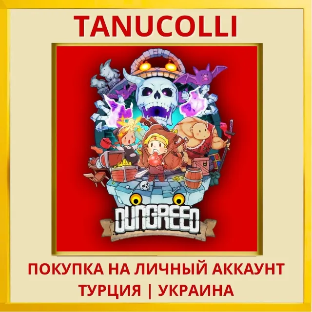 Dungreed PS4/PS5/PS Турция/Украина