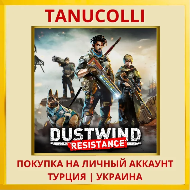 Dustwind: Resistance PS5/PS Турция/Украина
