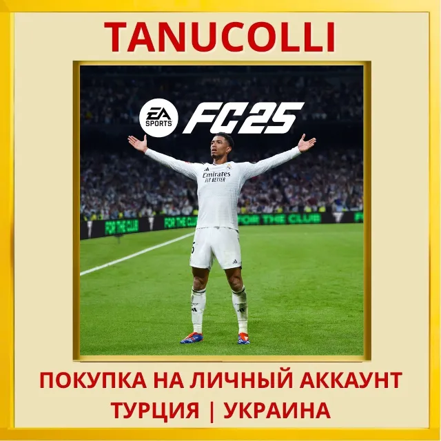 EA SPORTS FC™ 25 PS4/PS5/PS Турция/Украина