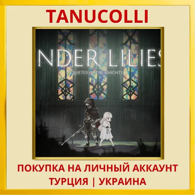 ENDER LILIES: Quietus of t... PS4/PS5/PS Турция/Украина