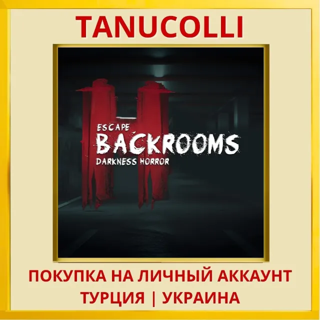 ESCAPE BACKROOMS: DARKNESS... PS4/PS5/PS Турция/Украина