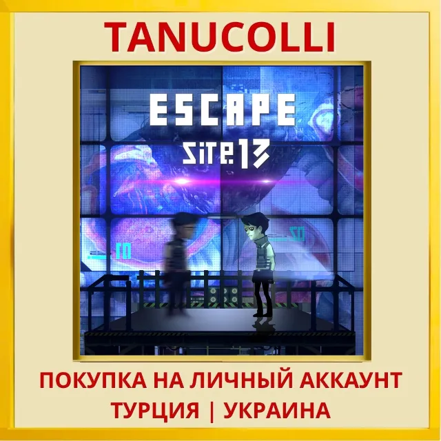 ESCAPE SITE 13 PS5/PS Турция/Украина