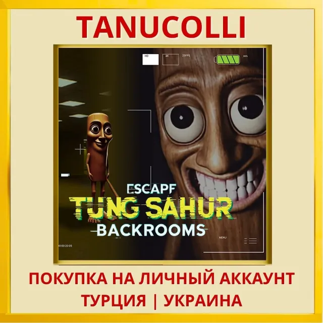 ESCAPE TUNG SAHUR BACKROOMS PS4/PS5/PS Турция/Украина