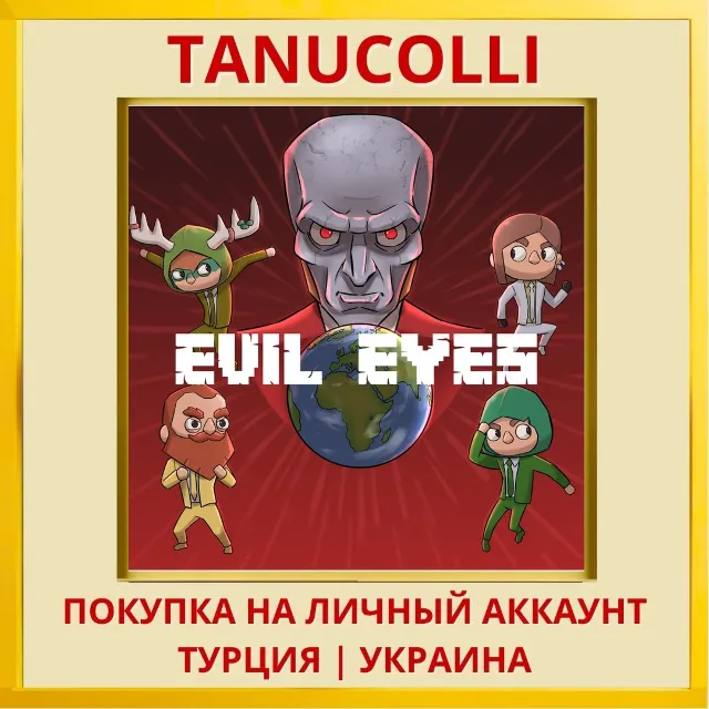 EVIL EYES PS5/PS Турция/Украина