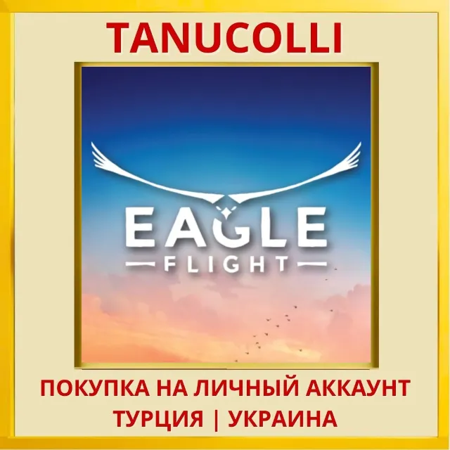 Eagle Flight PS4/PS5/PS Турция/Украина
