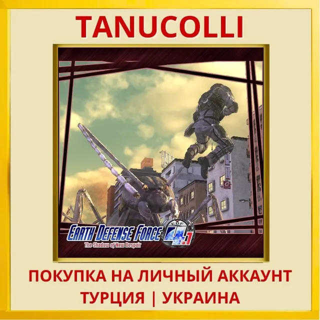Earth Defense Force 4.1: T... PS4/PS5/PS Турция/Украина