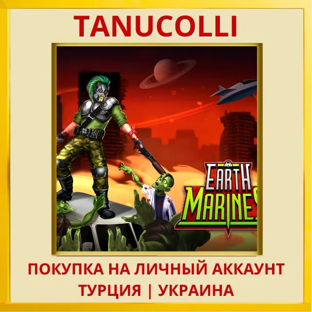 Earth Marines PS4/PS5/PS Турция/Украина