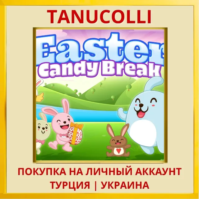 Easter Candy Break PS4/PS5/PS Турция/Украина