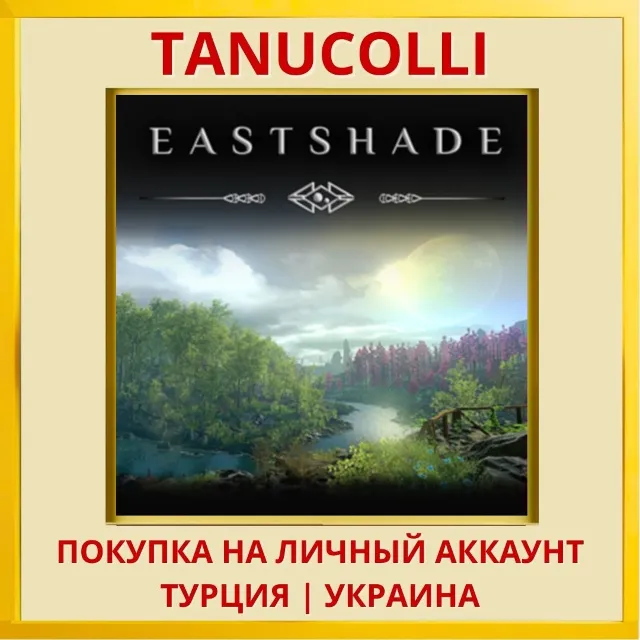 Eastshade PS4/PS5/PS Турция/Украина