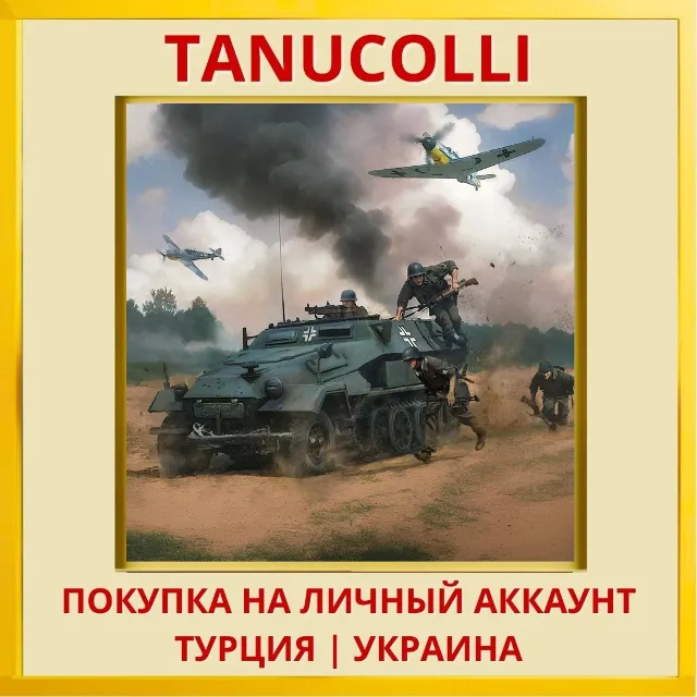 Easy Red 2 PS4/PS5/PS Турция/Украина