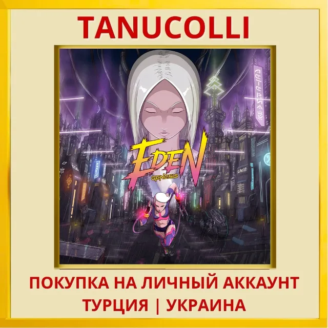 Eden Genesis PS4 &amp; PS5 PS4/PS5/PS Турция/Украина