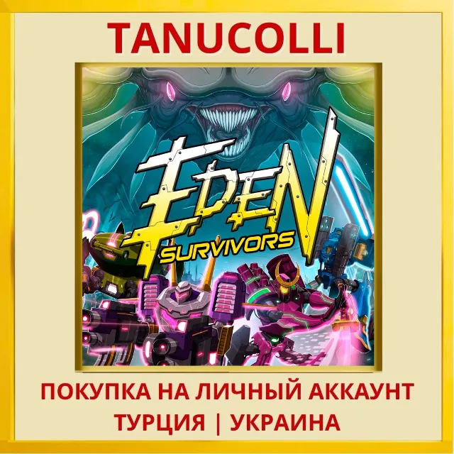 Eden Survivors PS5/PS Турция/Украина