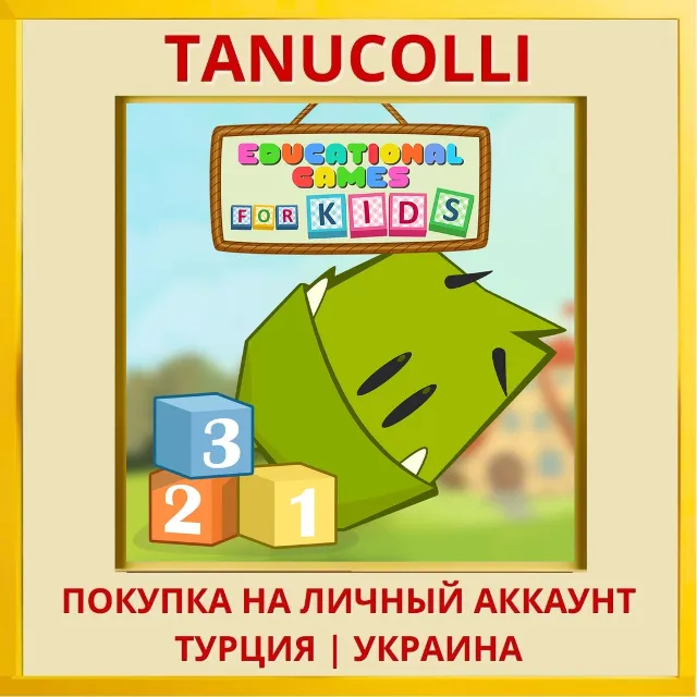 Educational Games for Kids PS4/PS5/PS Турция/Украина