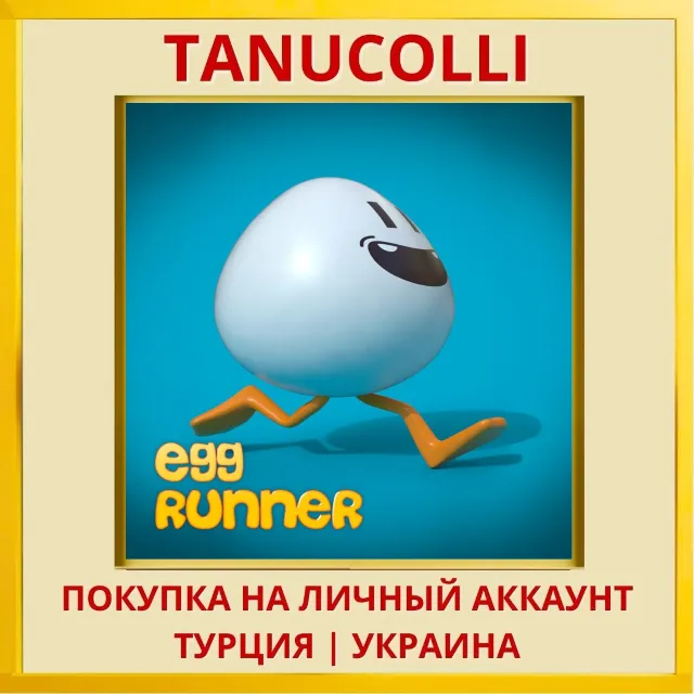 Egg Runner PS4/PS5/PS Турция/Украина