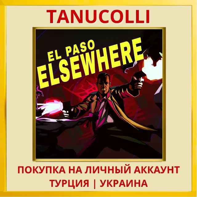 El Paso, Elsewhere PS5/PS Турция/Украина
