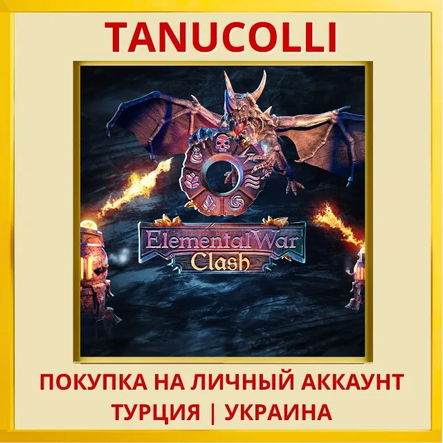 Elemental War Clash PS5/PS Турция/Украина