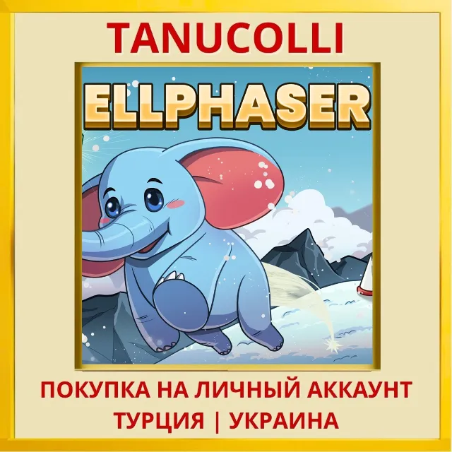 Ellphaser PS4/PS5/PS Турция/Украина