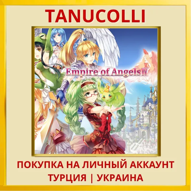 Empire of Angels IV PS4/PS5/PS Турция/Украина