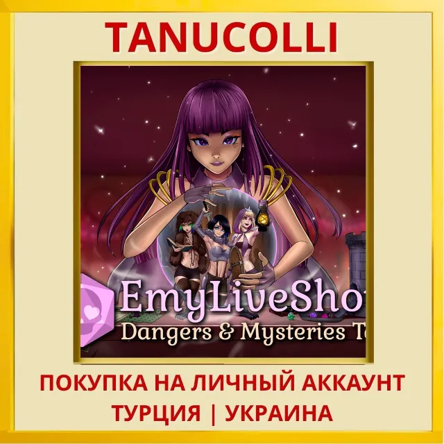 EmyLiveShow: Dangers &amp; Mys... PS4/PS5/PS Турция/Украина