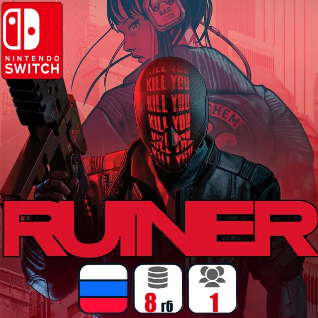 Ruiner | Nintendo Switch 1/2