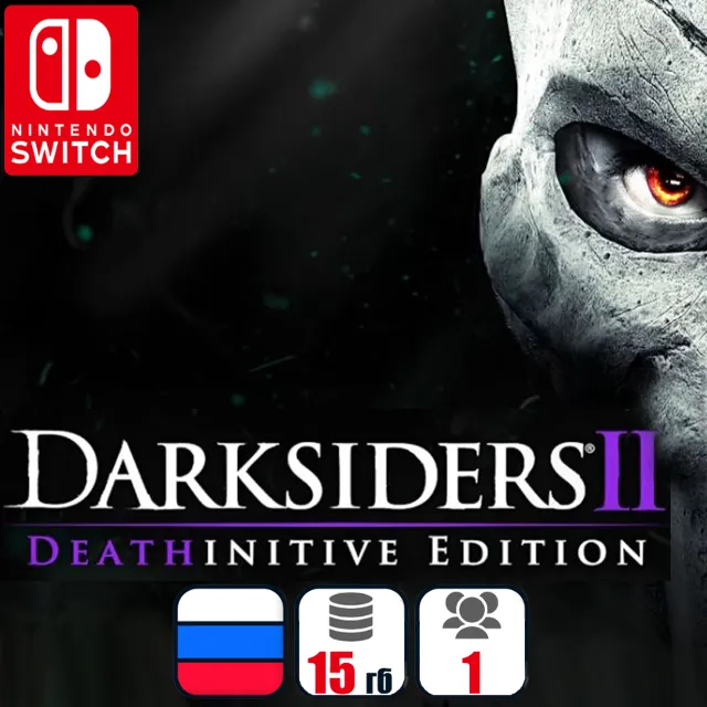 Darksiders II Deathinitive Edition | Nintendo Switch 1/2