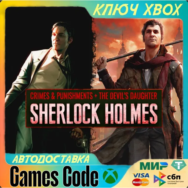 ✅SHERLOCK HOLMES: CRIMES + Devil's (2 ИГРЫ✅XBOX🔑КЛЮЧ🔑