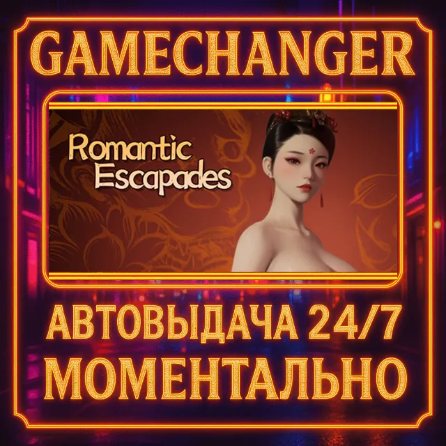 Romantic Escapades⚡️AUTO STEAM GIFT 24/7
