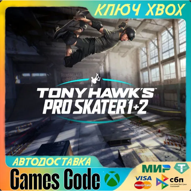 ✅Tony Hawk's™ Pro Skater™ 1 + 2✅XBOX🔑КЛЮЧ🔑