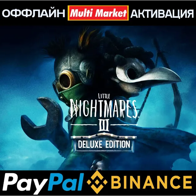 Little Nightmares III Deluxe Edition STEAM 🅿️𝗣𝐀𝐘𝗣𝐀𝐋