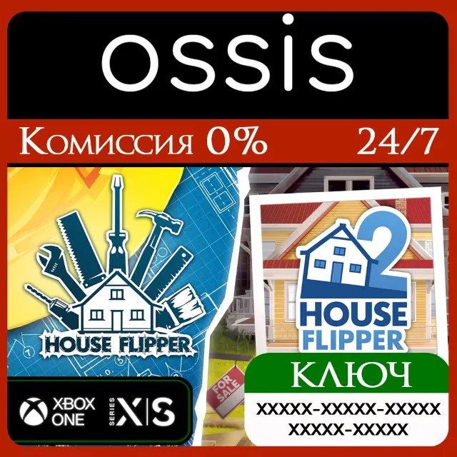 КЛЮЧ Complete Flipping Experience XBOX Код