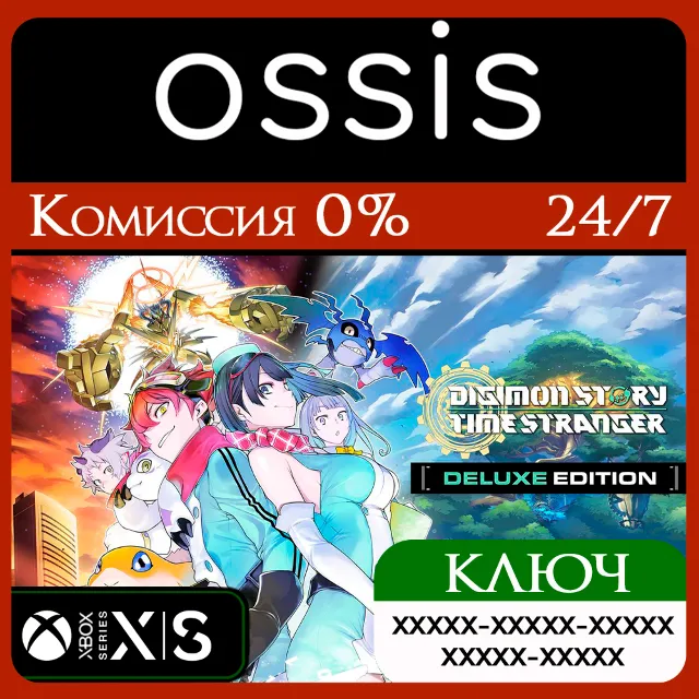 КЛЮЧ Digimon Story Time Stranger Deluxe Edition XBOX Код