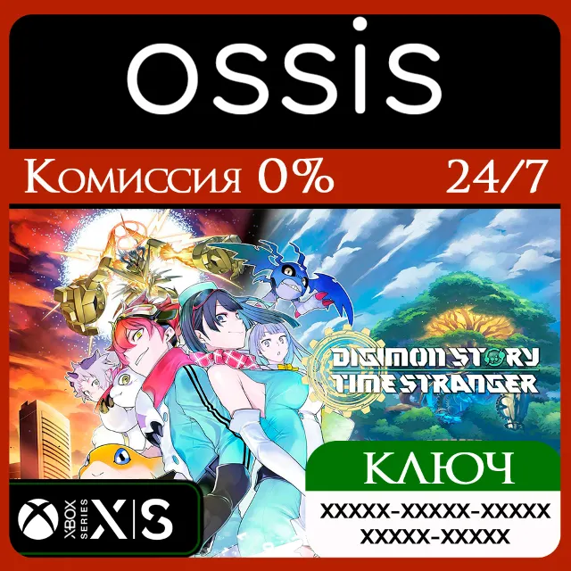 КЛЮЧ Digimon Story Time Stranger XBOX Код