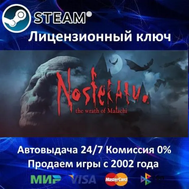 ✅Nosferatu The Wrath of Malachi✔️Steam⭐Ключ Активации🔑РФ+СНГ✔️АКЦИЯ🎁0% Карты💳