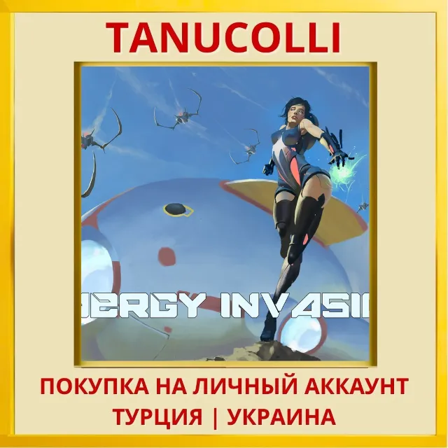 Energy Invasion PS4/PS5/PS Турция/Украина
