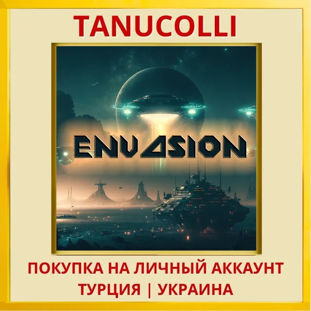 Envasion PS4/PS5/PS Турция/Украина