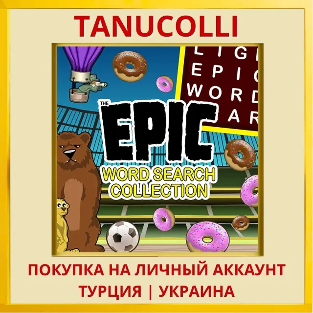 Epic Word Search Collection PS4/PS5/PS Турция/Украина
