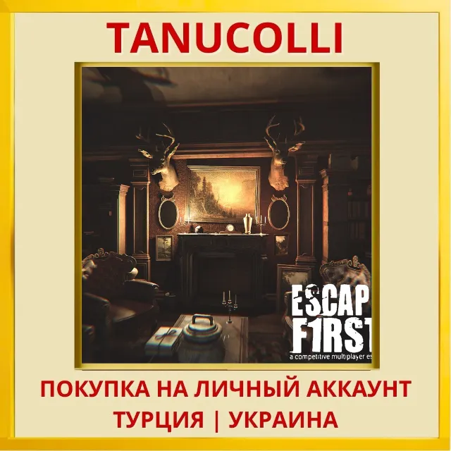 Escape First 3 PS4/PS5/PS Турция/Украина