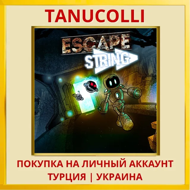 Escape String PS4/PS5/PS Турция/Украина